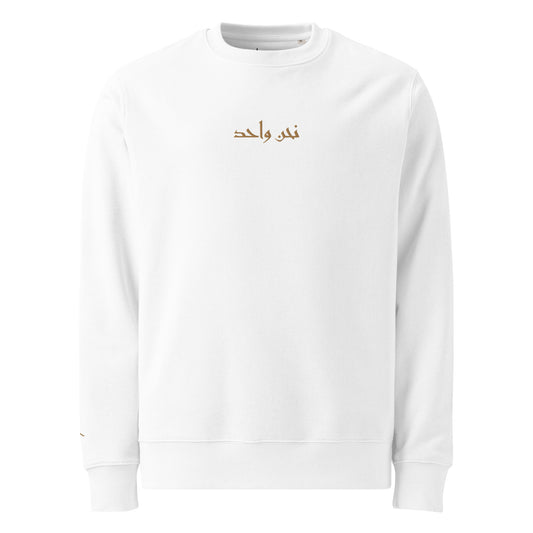 Sweatshirt Wahid Broderie OR