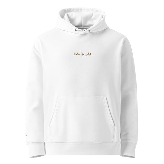 Hoodie Wahid Broderie OR Femme