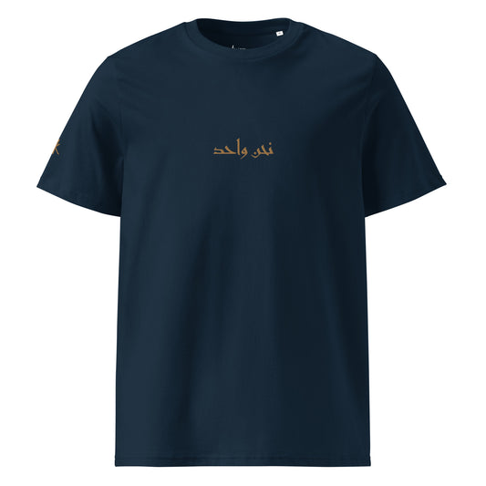 T-shirt Wahid Bleu Or